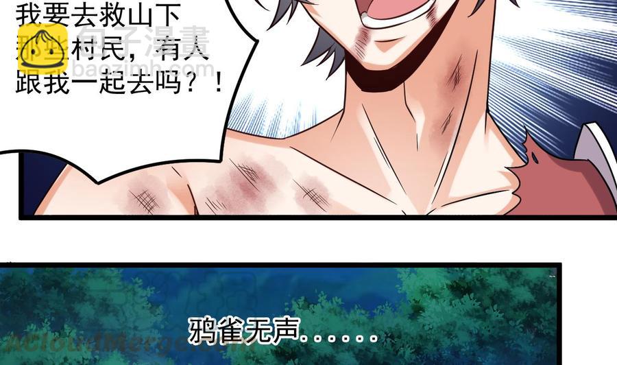 第142话 你没有死？！21