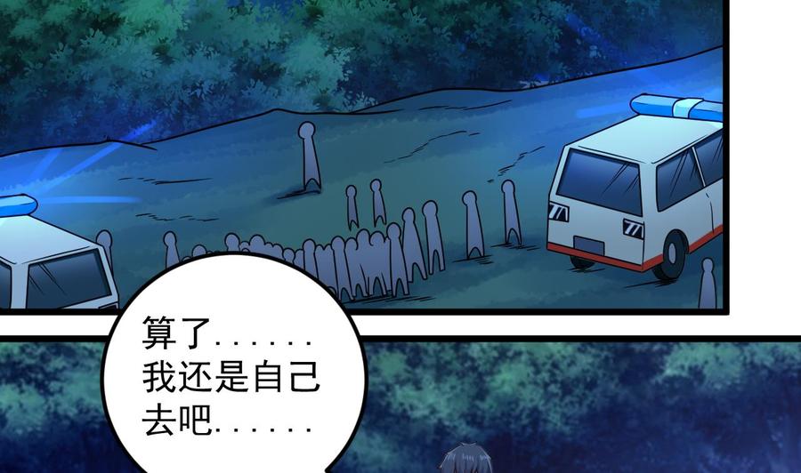 第142话 你没有死？！22