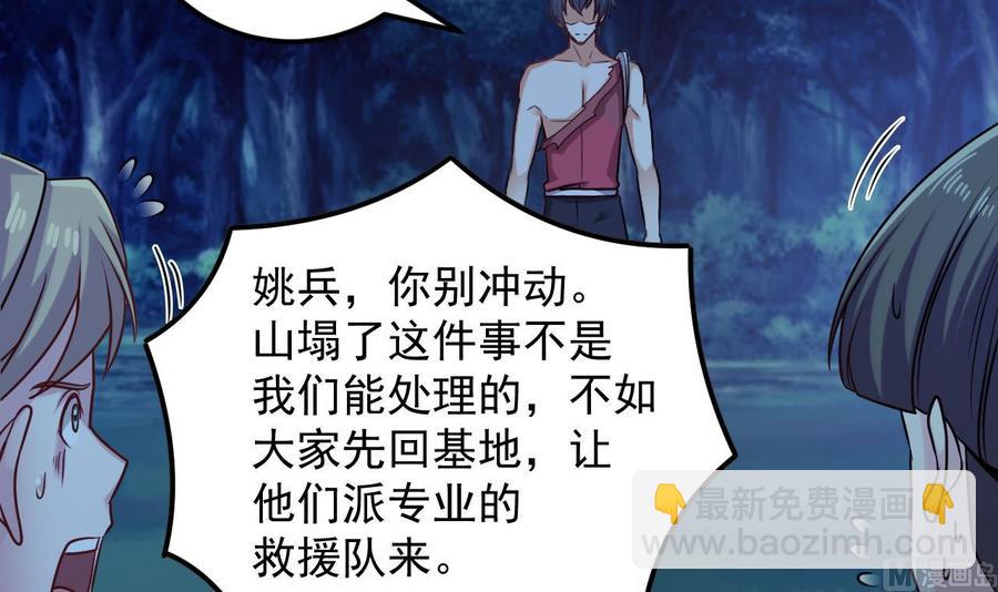 第142话 你没有死？！23