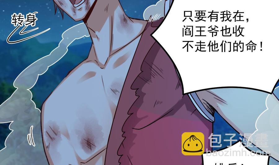 第142话 你没有死？！25