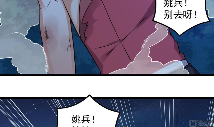 第142话 你没有死？！26