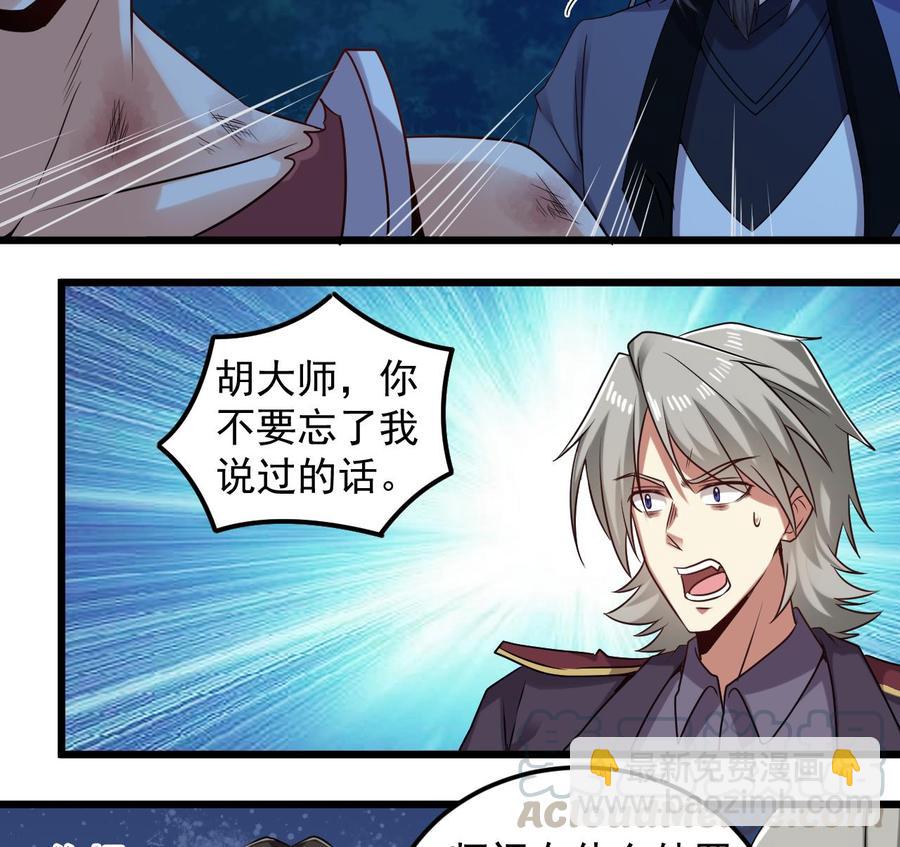 第142话 你没有死？！28