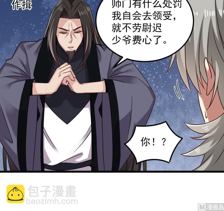 第142话 你没有死？！29