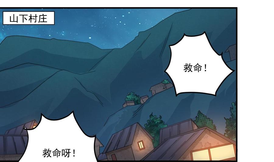 第142话 你没有死？！30