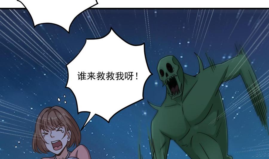 第142话 你没有死？！31