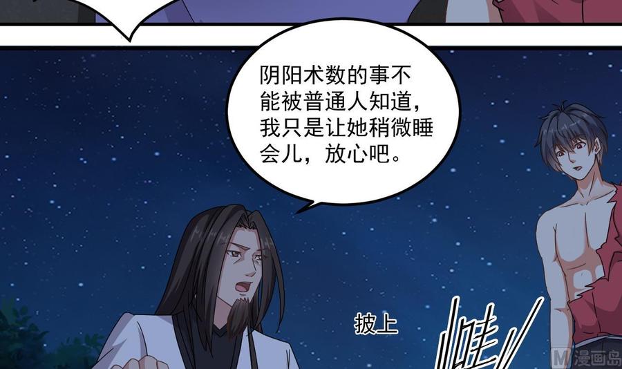 第142话 你没有死？！38