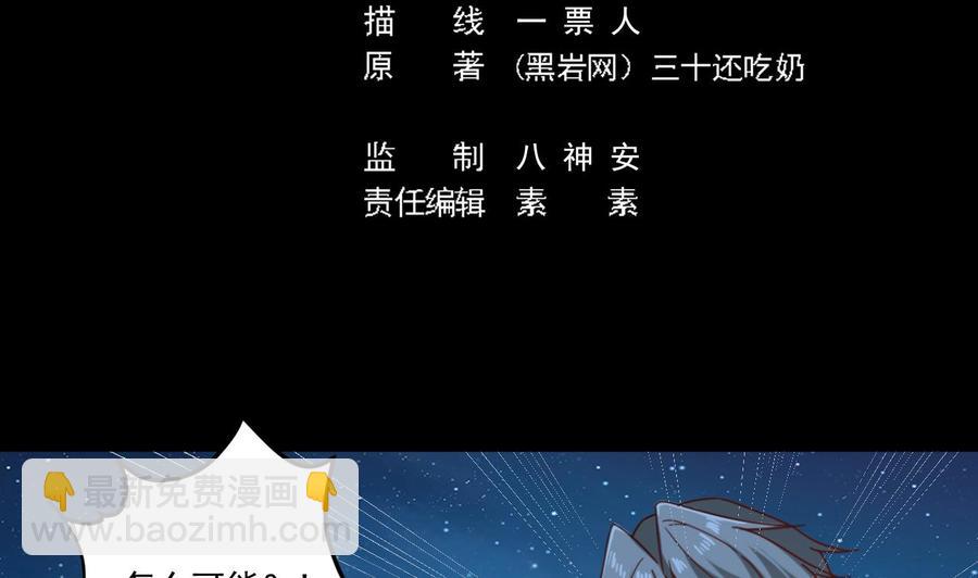 第142话 你没有死？！4