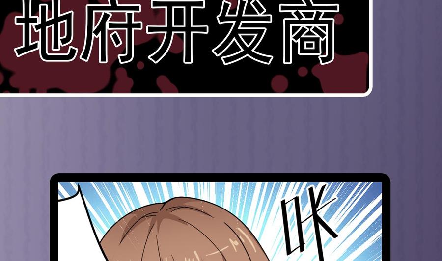第142话 你没有死？！40