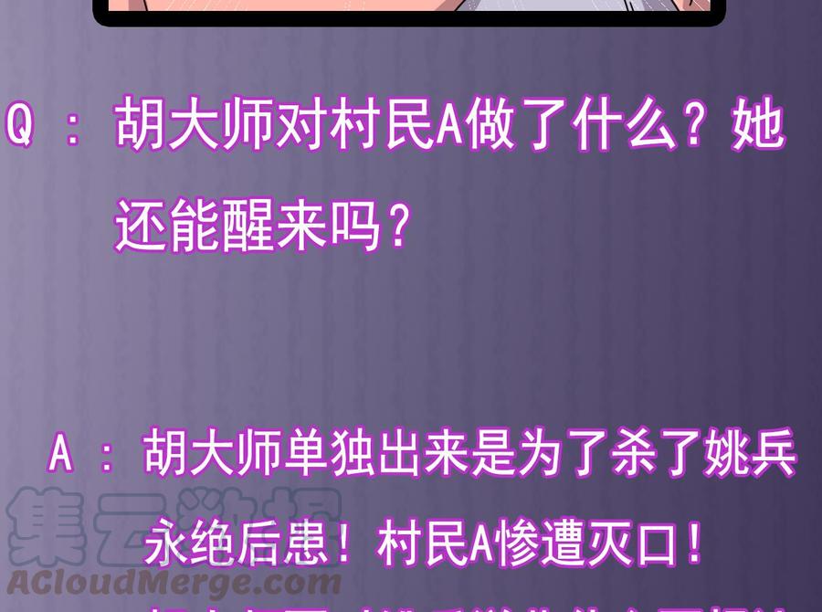 第142话 你没有死？！42