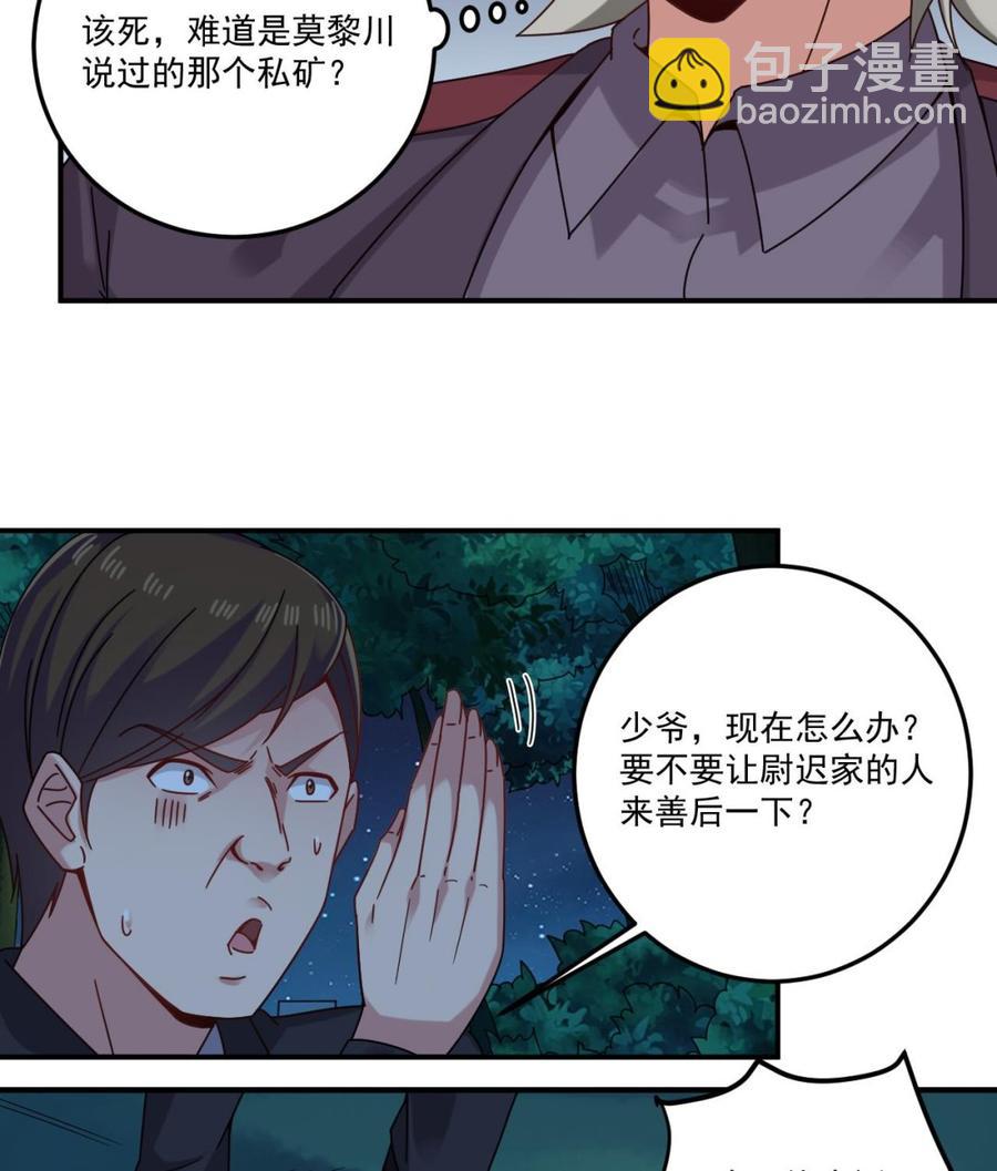 第142话 你没有死？！9