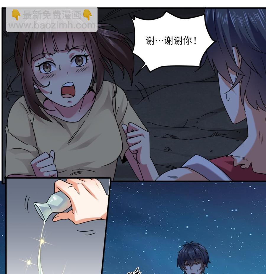 第143话 尸青岩15