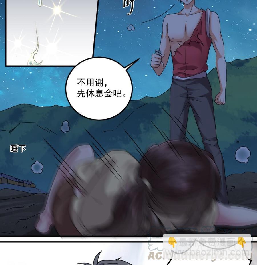 第143话 尸青岩16