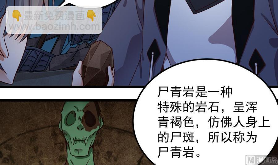 第143话 尸青岩21