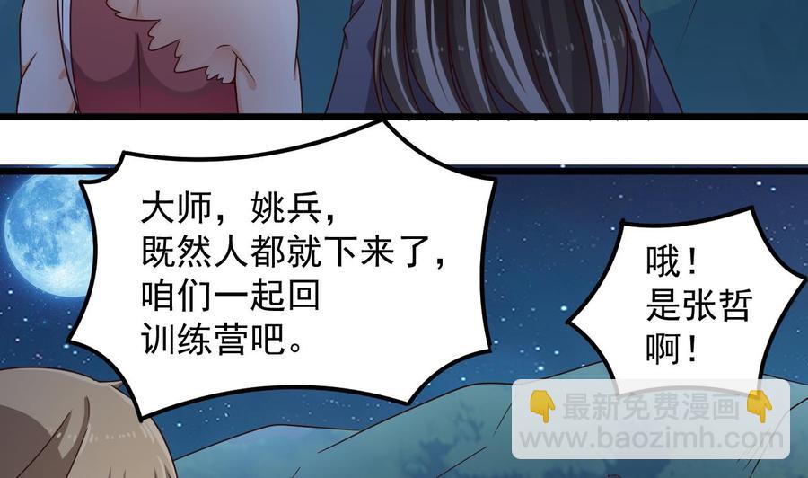 第143话 尸青岩25