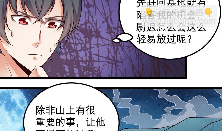 第143话 尸青岩29