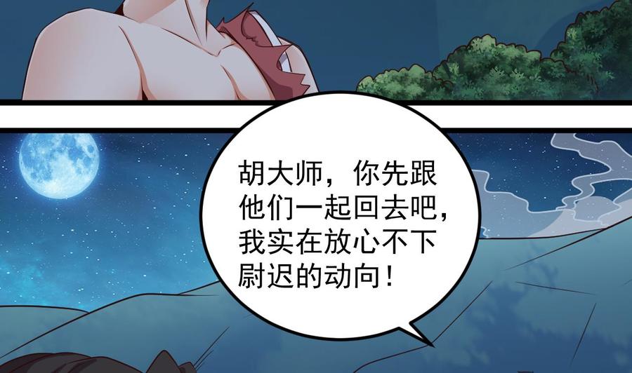 第143话 尸青岩31