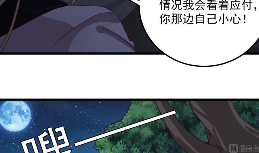 第143话 尸青岩33