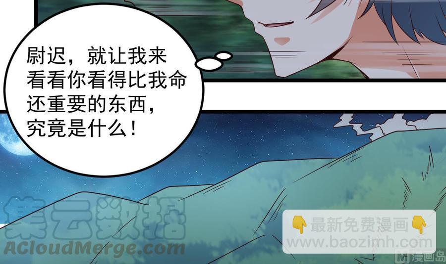 第143话 尸青岩36