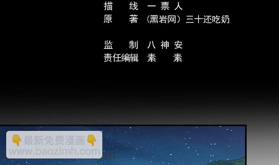 第143话 尸青岩4