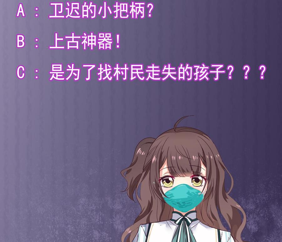 第143话 尸青岩41