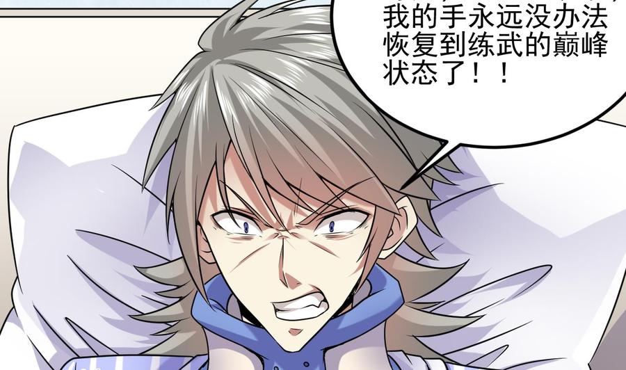 第146话 你到底是谁？10