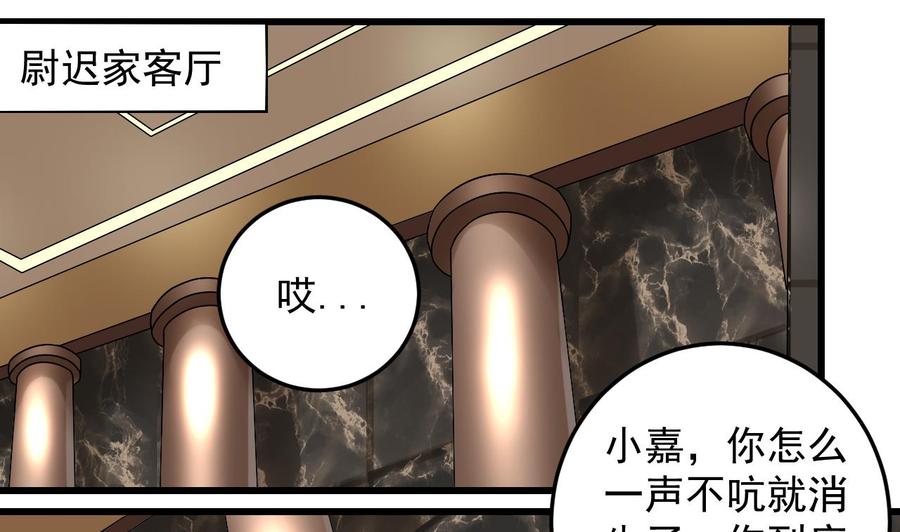 第146话 你到底是谁？15