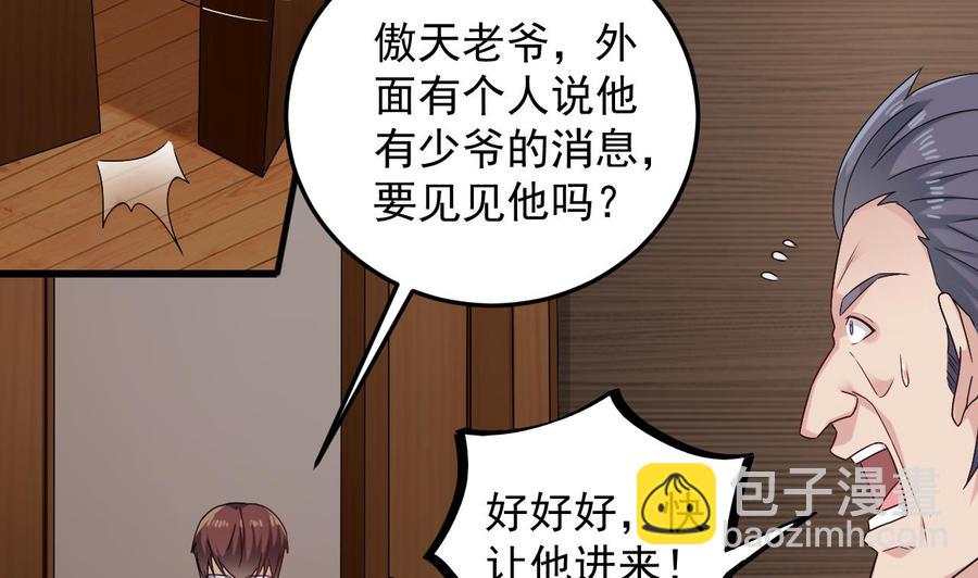 第146话 你到底是谁？18