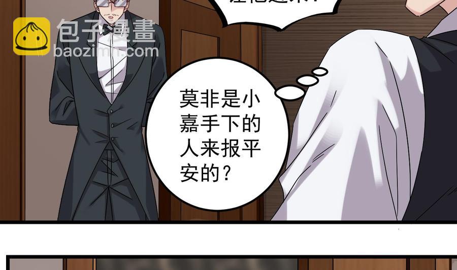 第146话 你到底是谁？19