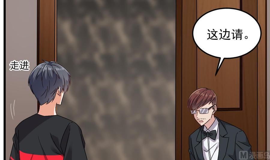 第146话 你到底是谁？20