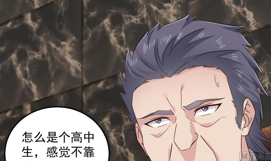 第146话 你到底是谁？23