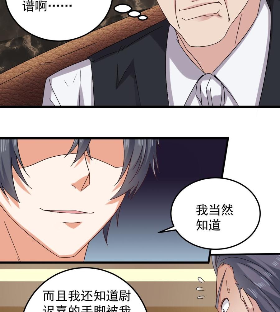 第146话 你到底是谁？24