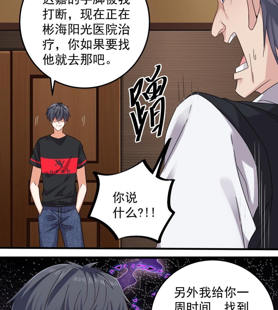 第146话 你到底是谁？25