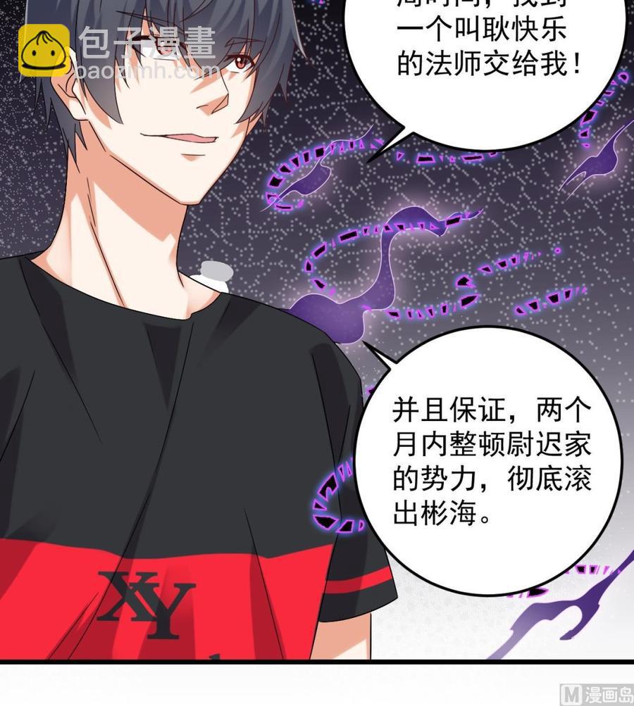 第146话 你到底是谁？26