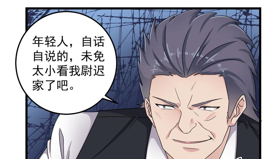 第146话 你到底是谁？27