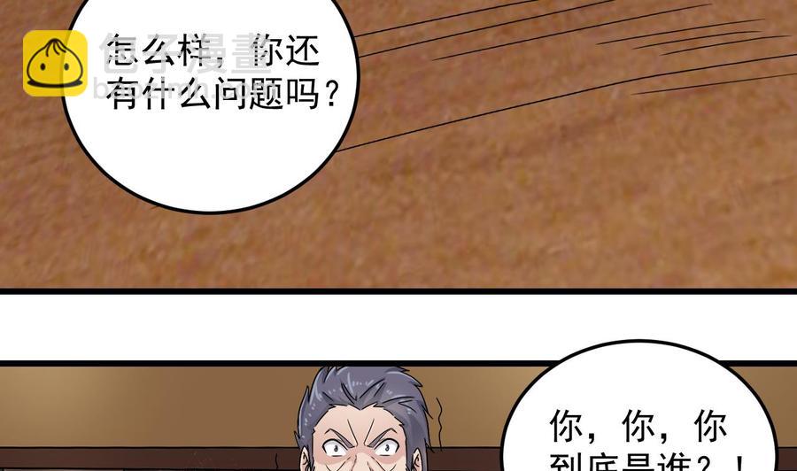 第146话 你到底是谁？36