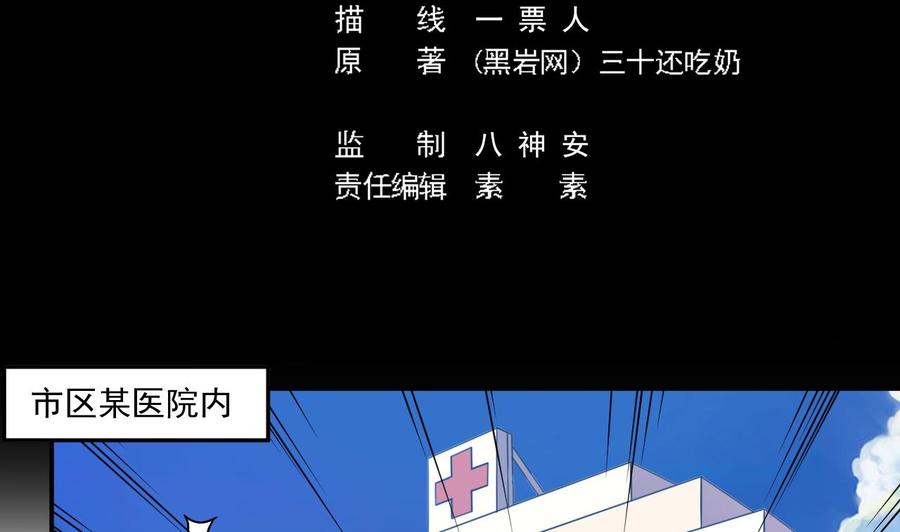 第146话 你到底是谁？4