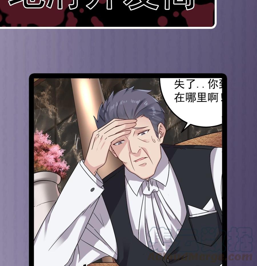 第146话 你到底是谁？42