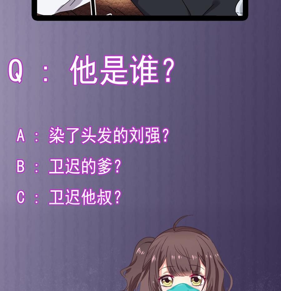 第146话 你到底是谁？43