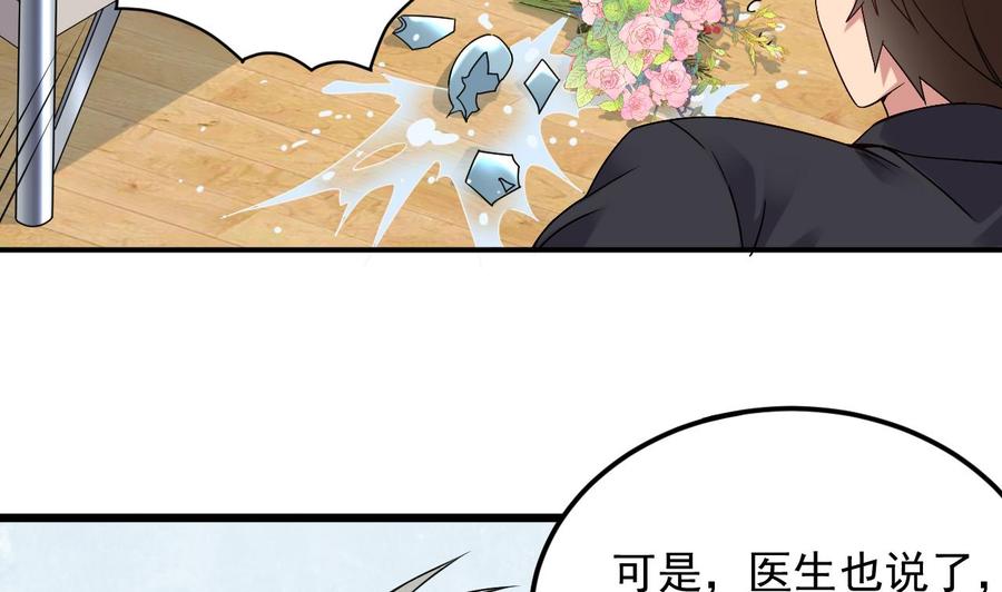 第146话 你到底是谁？9