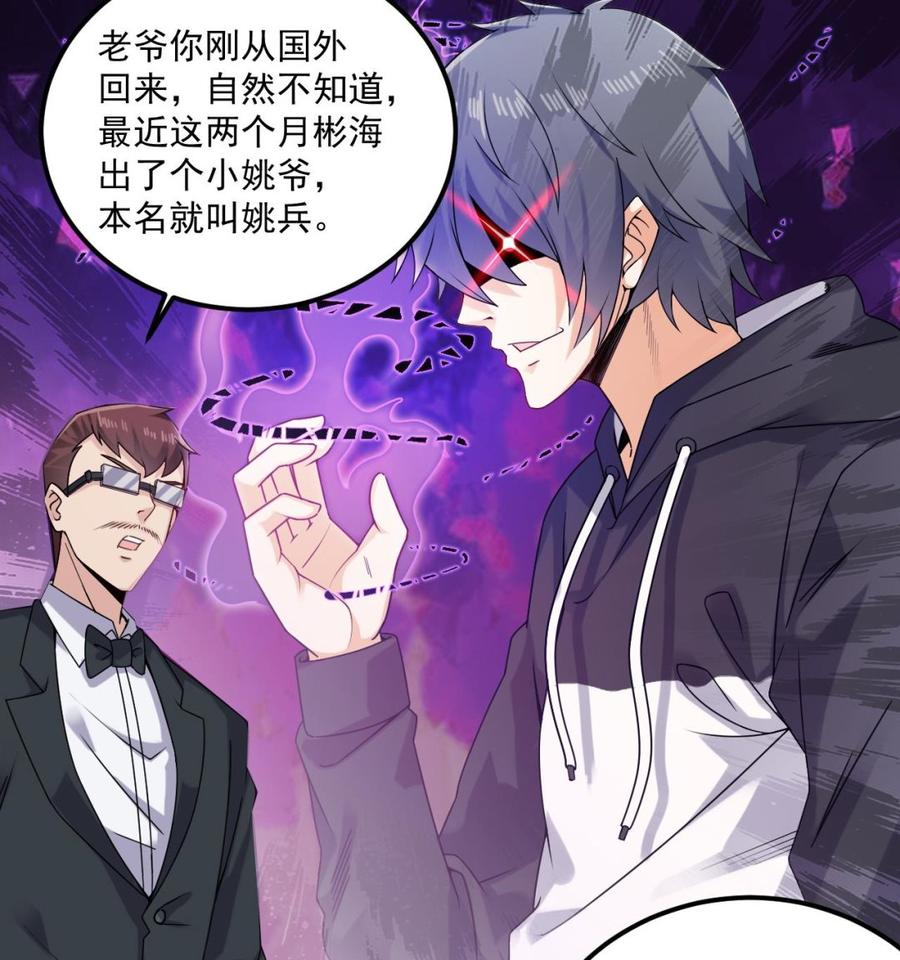 第147话 偷偷干掉他10