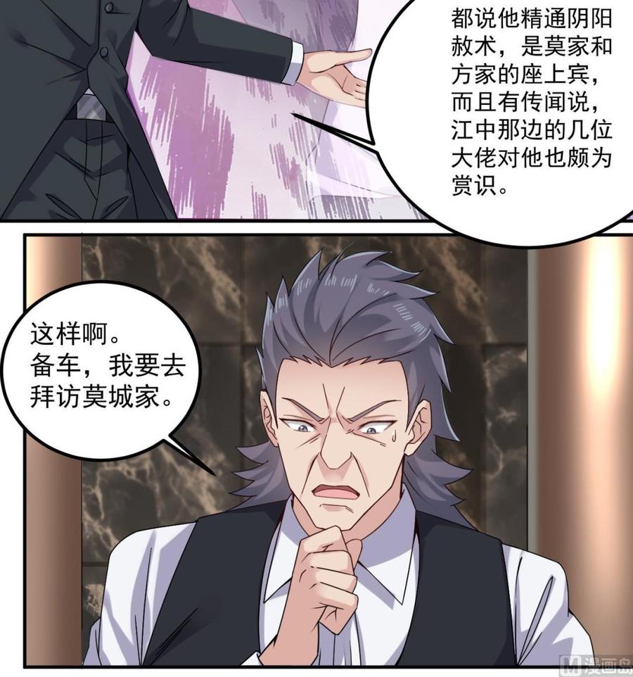 第147话 偷偷干掉他11