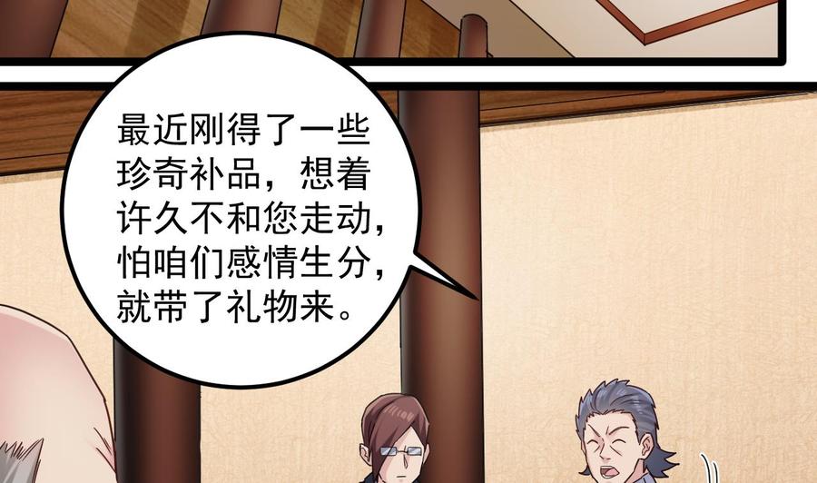 第147话 偷偷干掉他13