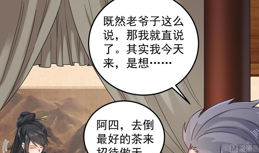 第147话 偷偷干掉他17
