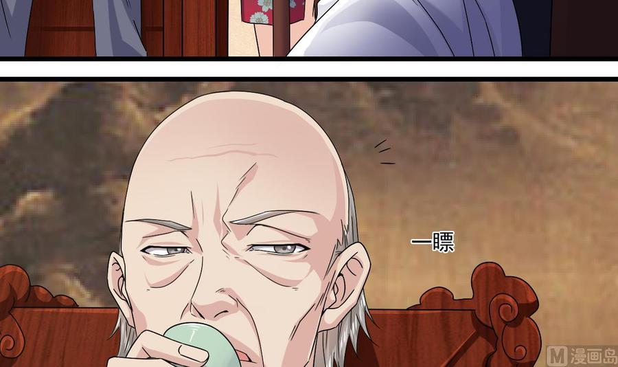第147话 偷偷干掉他23