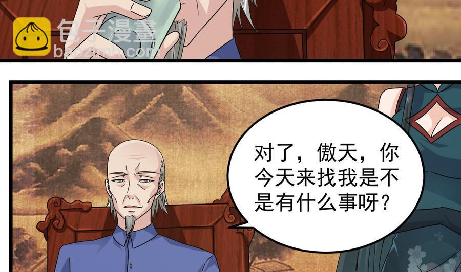第147话 偷偷干掉他24