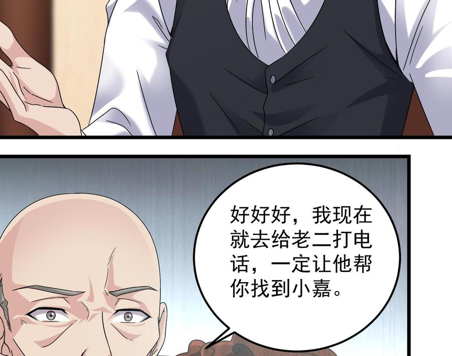 第147话 偷偷干掉他27