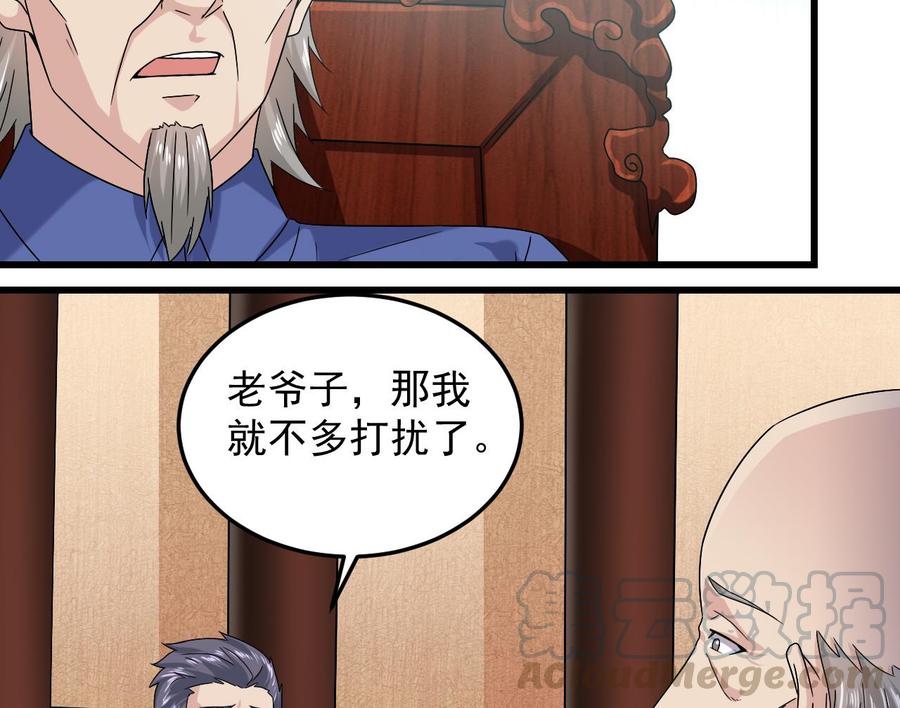 第147话 偷偷干掉他28