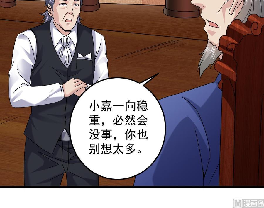 第147话 偷偷干掉他29