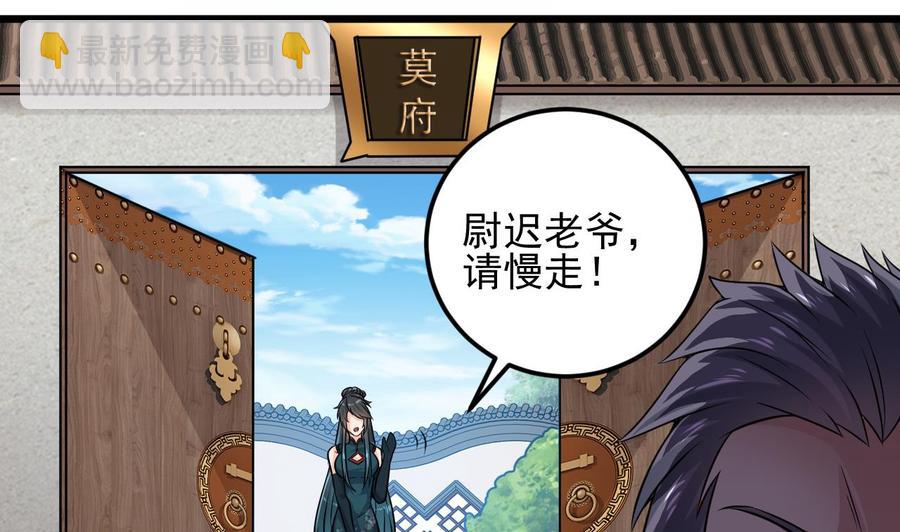 第147话 偷偷干掉他30