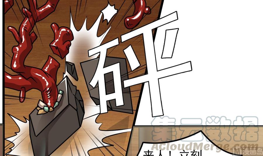 第147话 偷偷干掉他35